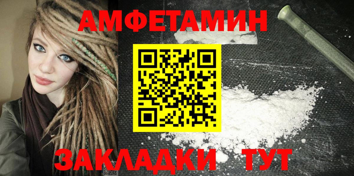 АМФ Premium Новокубанск