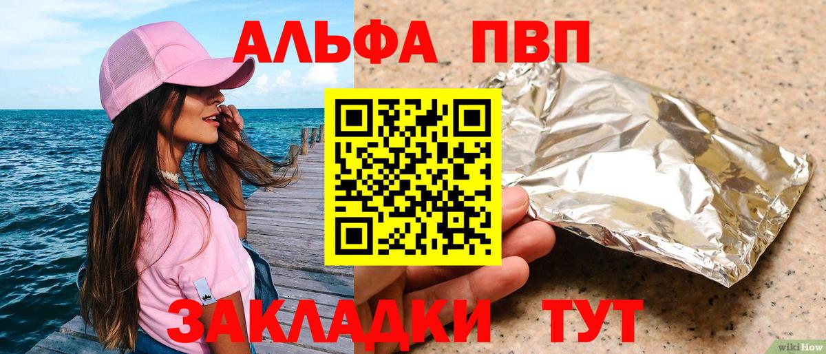 Alpha PVP мука  Вход с VPN  APVP мука  Новокубанск  A-PVP VHQ 