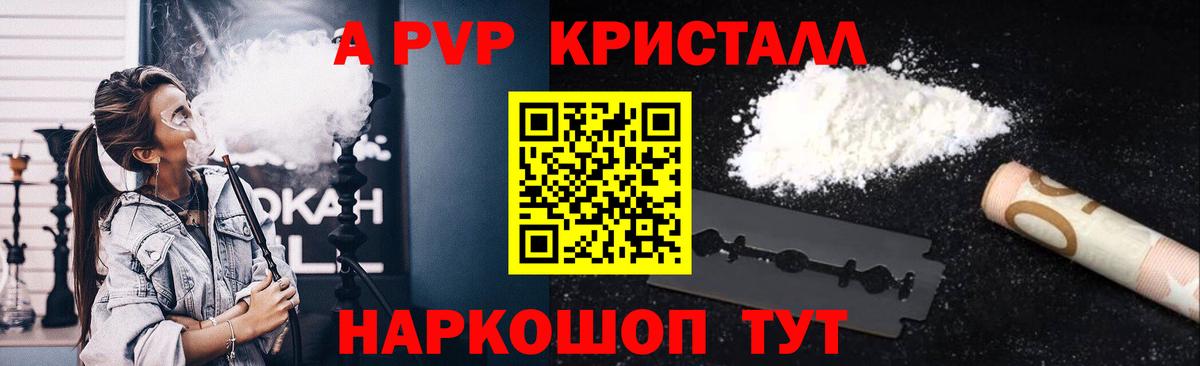 Alpha-PVP СК КРИС Новокубанск