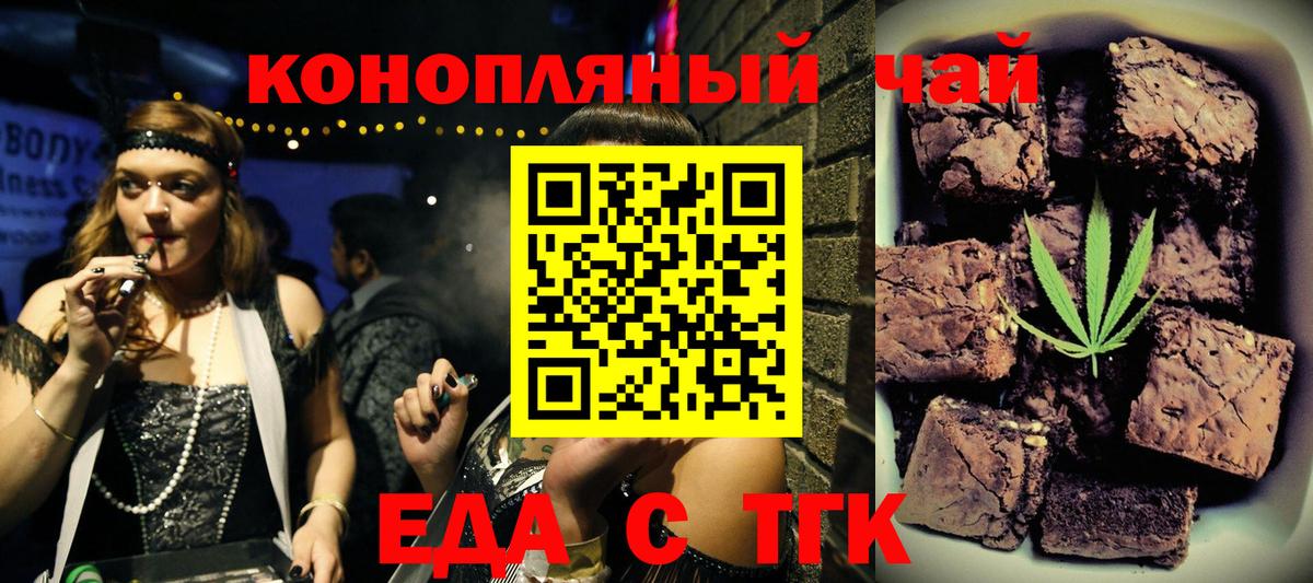 Cannafood конопля Новокубанск