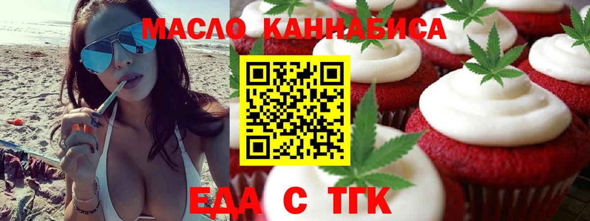 Canna-Cookies конопля  Вход с VPN  Новокубанск 