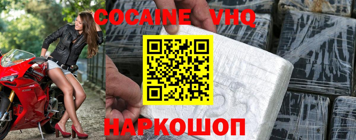 АМФЕТАМИН кристаллы  APVP СК кристаллы  Кодеин  ЭКСТАЗИ  Новокубанск  Вход с VPN  Меф МЯУ МЯУ   NBOMe  МАРИХУАНА  COCAIN  Наркошоп 