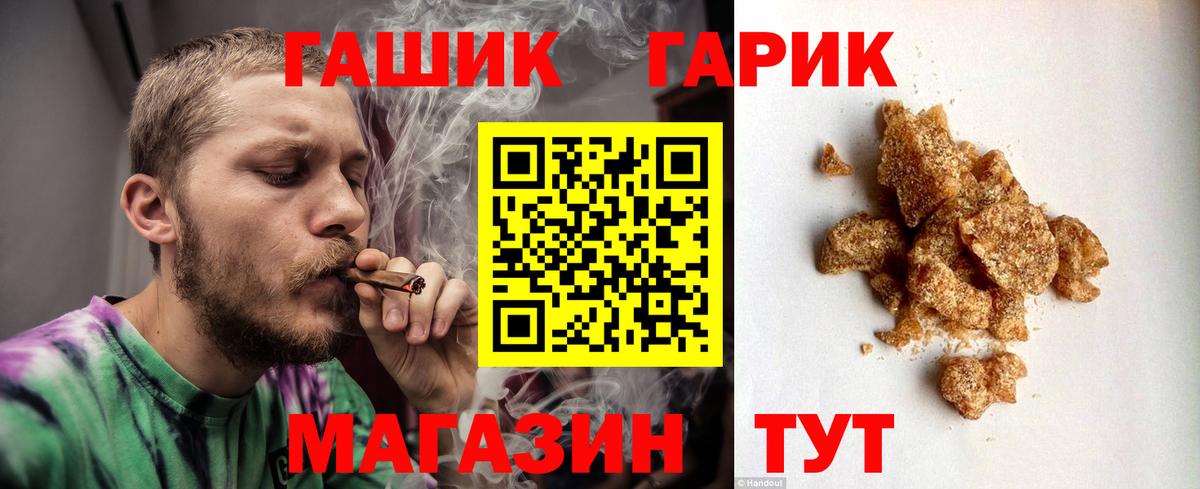 ГАШ Cannabis  Вход с VPN  Новокубанск  ГАШИШ  ГАШ ice o lator 