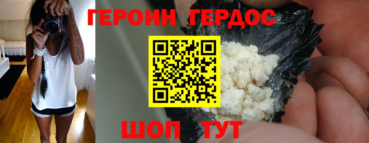 Новокубанск  Героин Heroin  Вход с VPN 