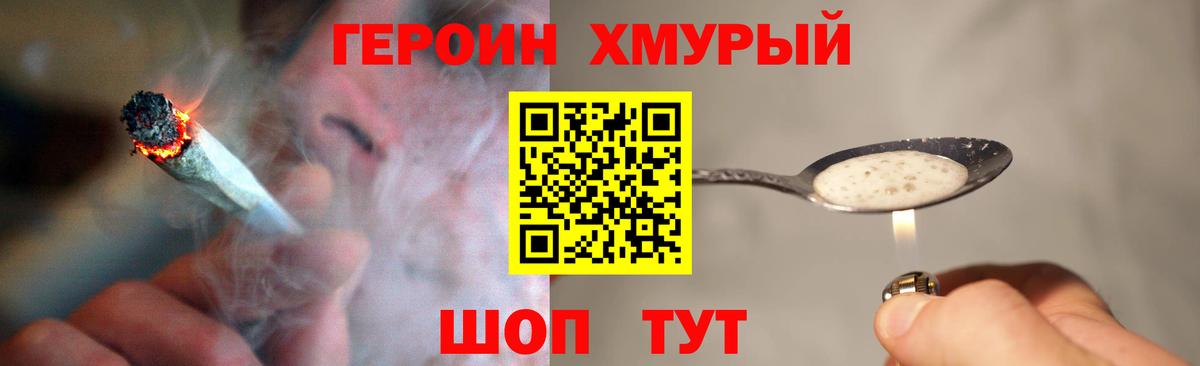 Героин Афган Новокубанск