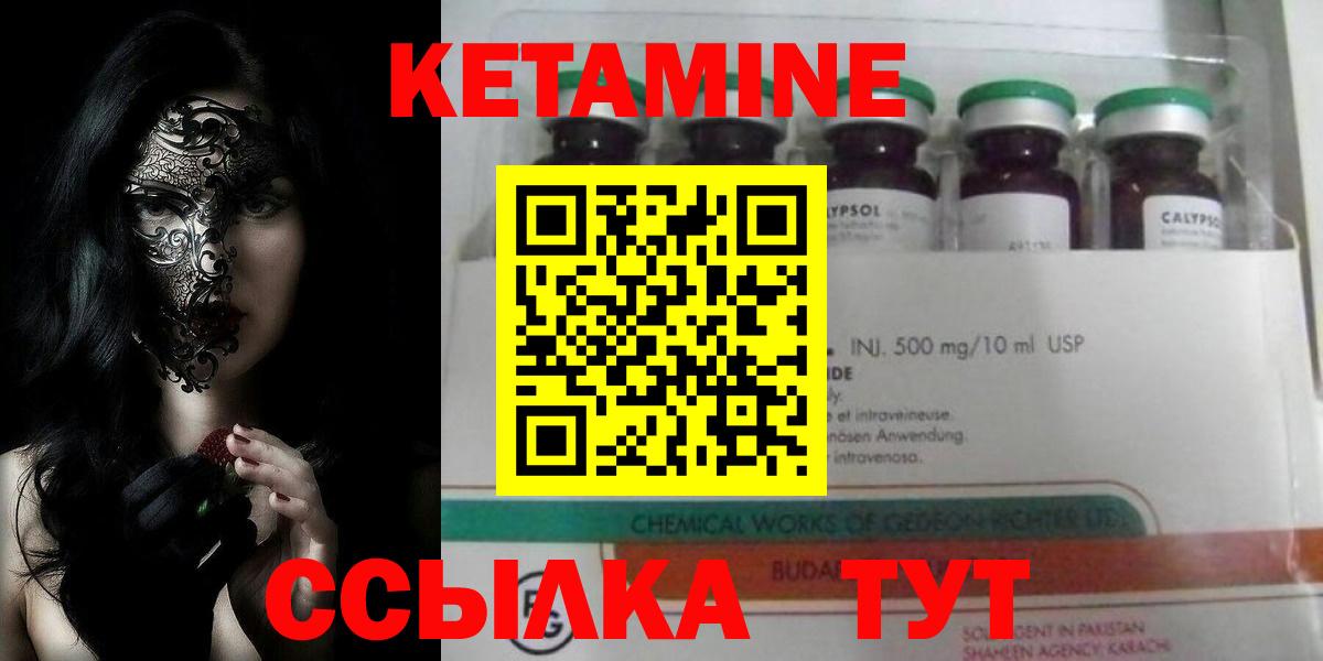 КЕТАМИН VHQ Новокубанск