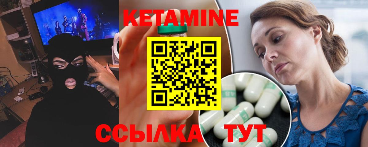 Кетамин ketamine  Кетамин ketamine  Новокубанск  Вход с VPN 