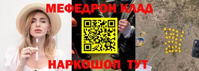 мяу мяу мука Славянск-на-Кубани