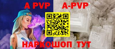 a pvp Старая Купавна
