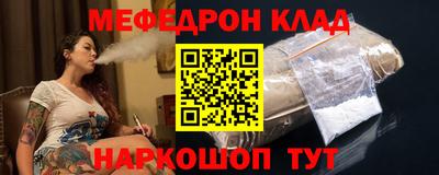 MESCALINE Ставрополь
