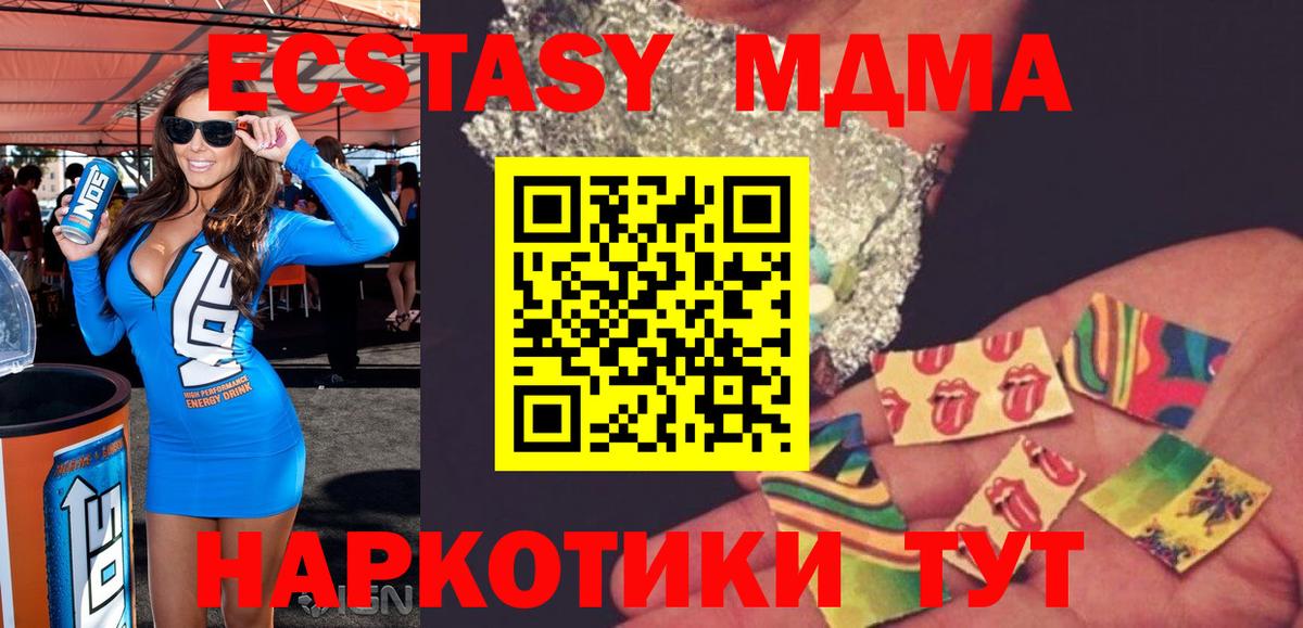 МДМА  МДМА Molly  МДМА Molly  Вход с VPN  Новокубанск 