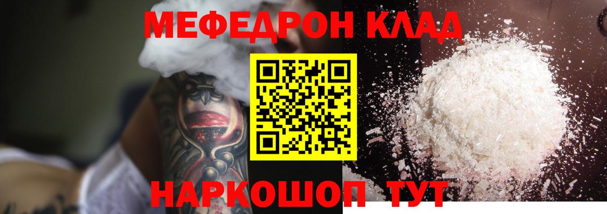 Мефедрон мука Новокубанск