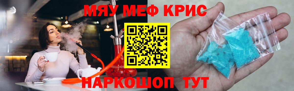 Меф  МЕФ 4 MMC  Вход с VPN  Новокубанск  Мефедрон  МЯУ-МЯУ мука 