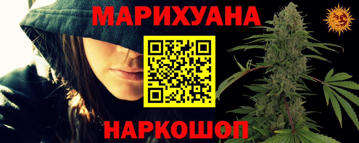 Конопля AK-47 Новокубанск
